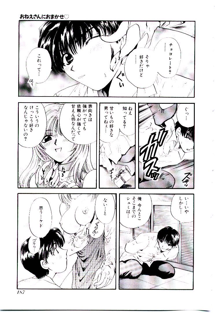 【エロ漫画】チョコレート好きなな彼を誘惑しちゃう淫乱お姉さん…身体にチョコレートを塗って乳首舐めクンニをさせていちゃラブセックス【ひろせみほ：チョコレートはお好き】