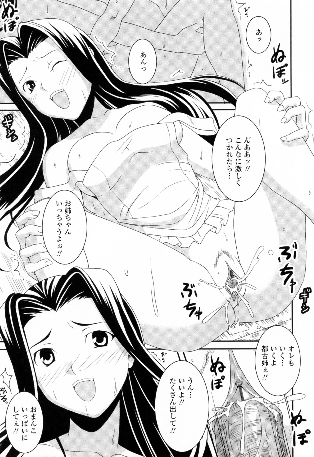 【エロ漫画】東京から帰ってくると幼馴染のお姉さんに駅まで迎えてもらったが雨に降られてしまう。二人で一緒に雨宿りし、近いからと彼女の家に行って風呂を借りることに。しかしそこに彼女も入ってきて、そんな状況で勃起するなというほうが無理で、勃ってるのがバレる！すると彼女はフェラをしてくれて、風呂から上がるとセックスする！【石神一威：あまやどりのあとで】