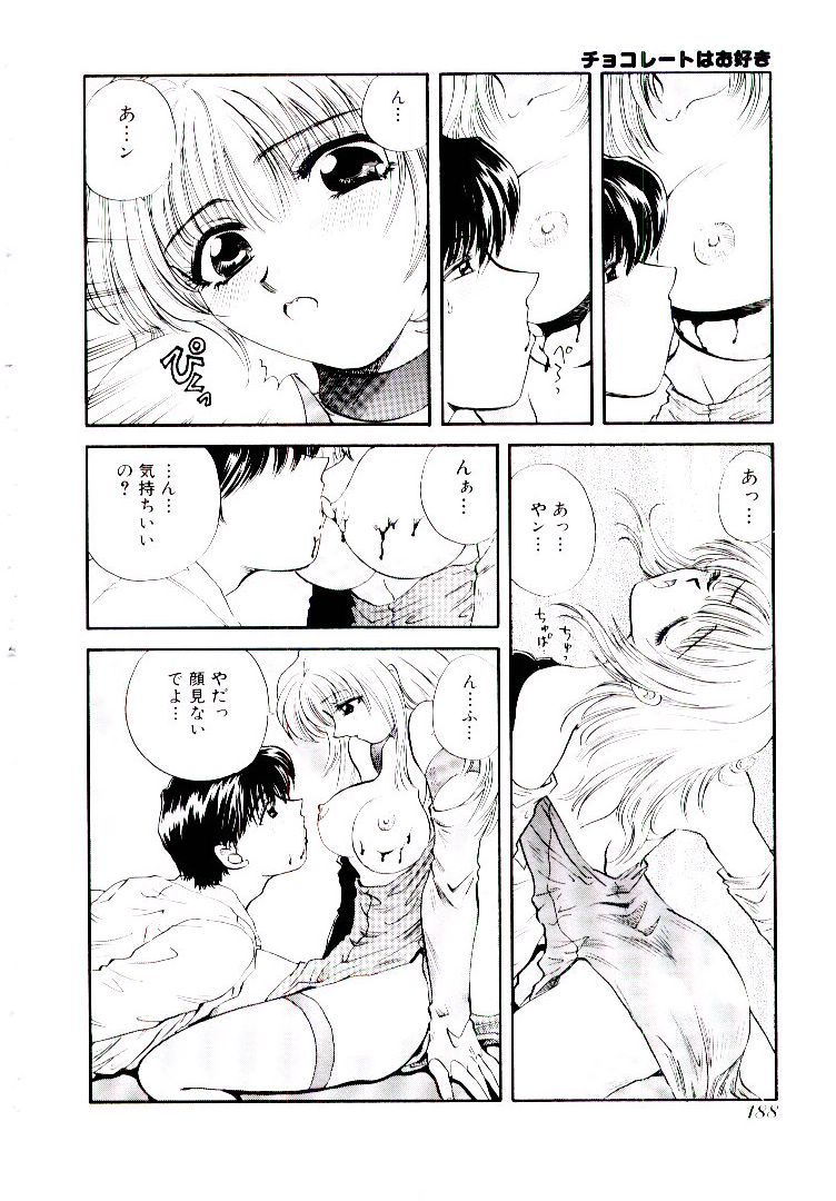 【エロ漫画】チョコレート好きなな彼を誘惑しちゃう淫乱お姉さん…身体にチョコレートを塗って乳首舐めクンニをさせていちゃラブセックス【ひろせみほ：チョコレートはお好き】
