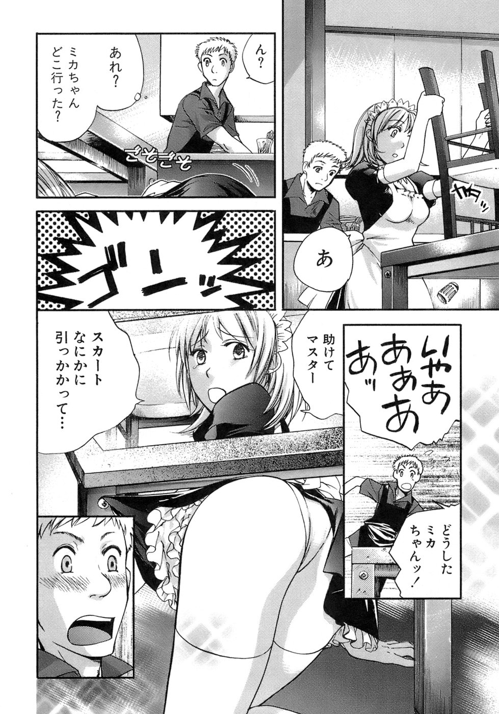 【エロ漫画】ウエイトレスの制服でいちゃラブセックスしちゃうお姉さん…おっぱい揉みや手マンをされてバックで生ハメ中出しセックス【藤坂空樹：恋のスペシャルブレンド】