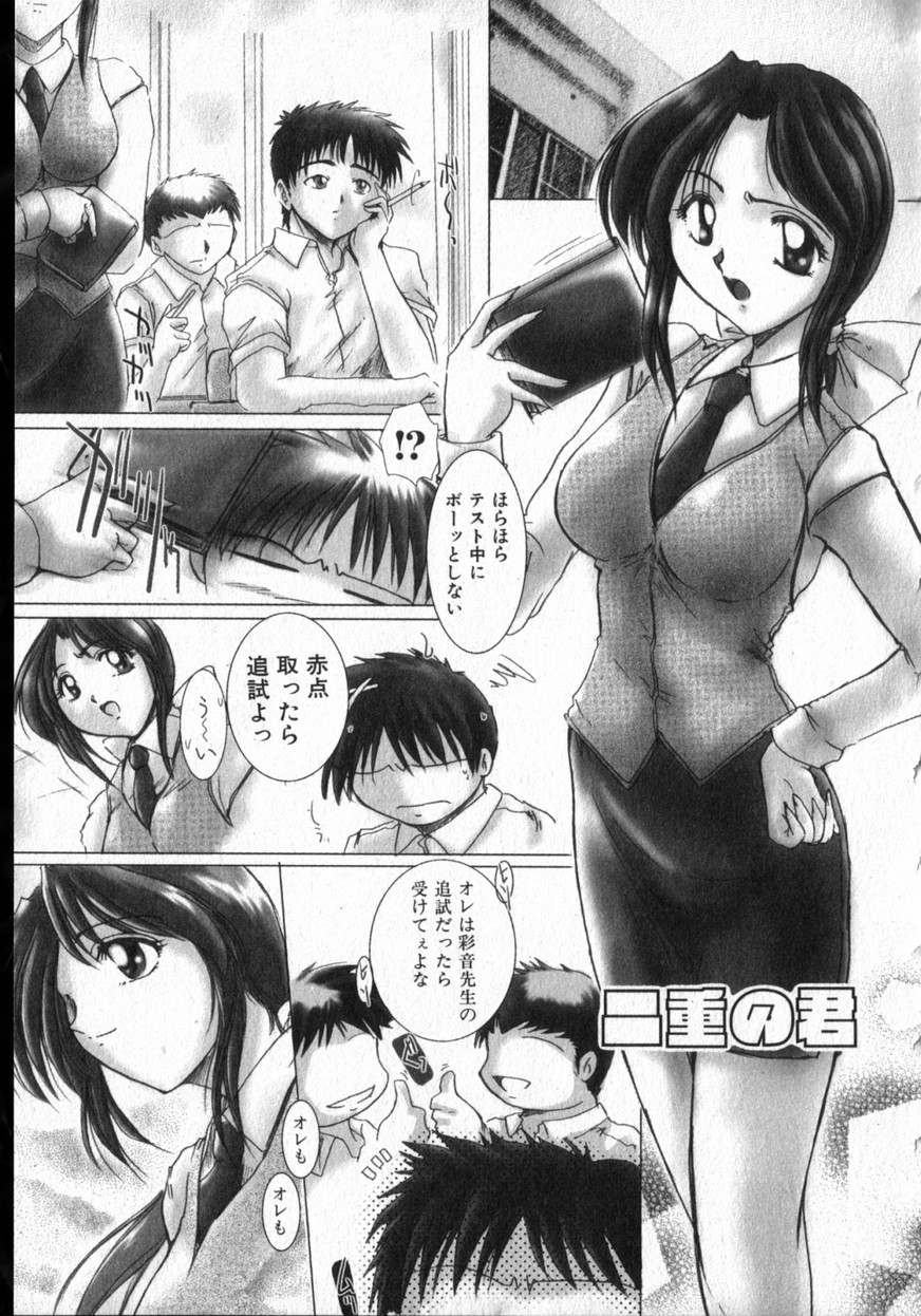 【エロ漫画】ショタを誘惑しちゃう淫乱巨乳の女教師…ご奉仕フェラをして生ハメ中出しいちゃラブセックスで中出し絶頂アクメ堕ちしちゃう【DELTA・M：二重の君】