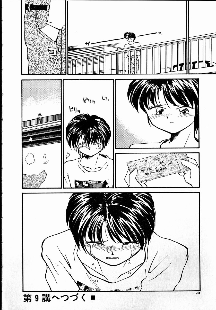 【エロ漫画】彼女を追いかける男性を引き止めるため身体を捧げるお姉さん…バックで生ハメされてトロ顔で中出し絶頂イキしちゃう【RaTe:Best Relation】