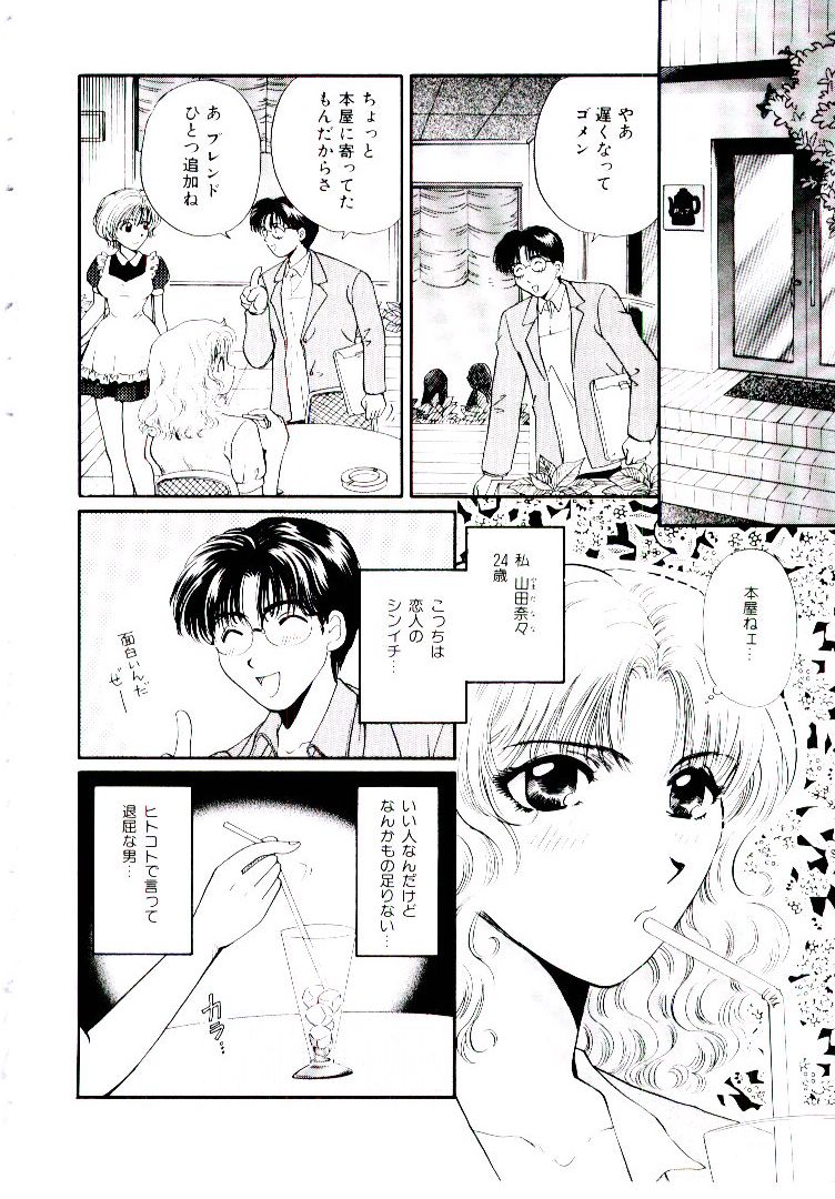 【エロ漫画】催眠術をかけられ淫乱になっちゃう巨乳のお姉さん…エロ下着で誘惑して生ハメ中出しいちゃラブセックスしちゃう【ひろせみほ：マスカレード】