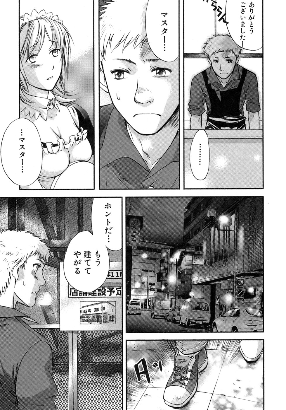 【エロ漫画】ウエイトレスの制服でいちゃラブセックスしちゃうお姉さん…おっぱい揉みや手マンをされてバックで生ハメ中出しセックス【藤坂空樹：恋のスペシャルブレンド】