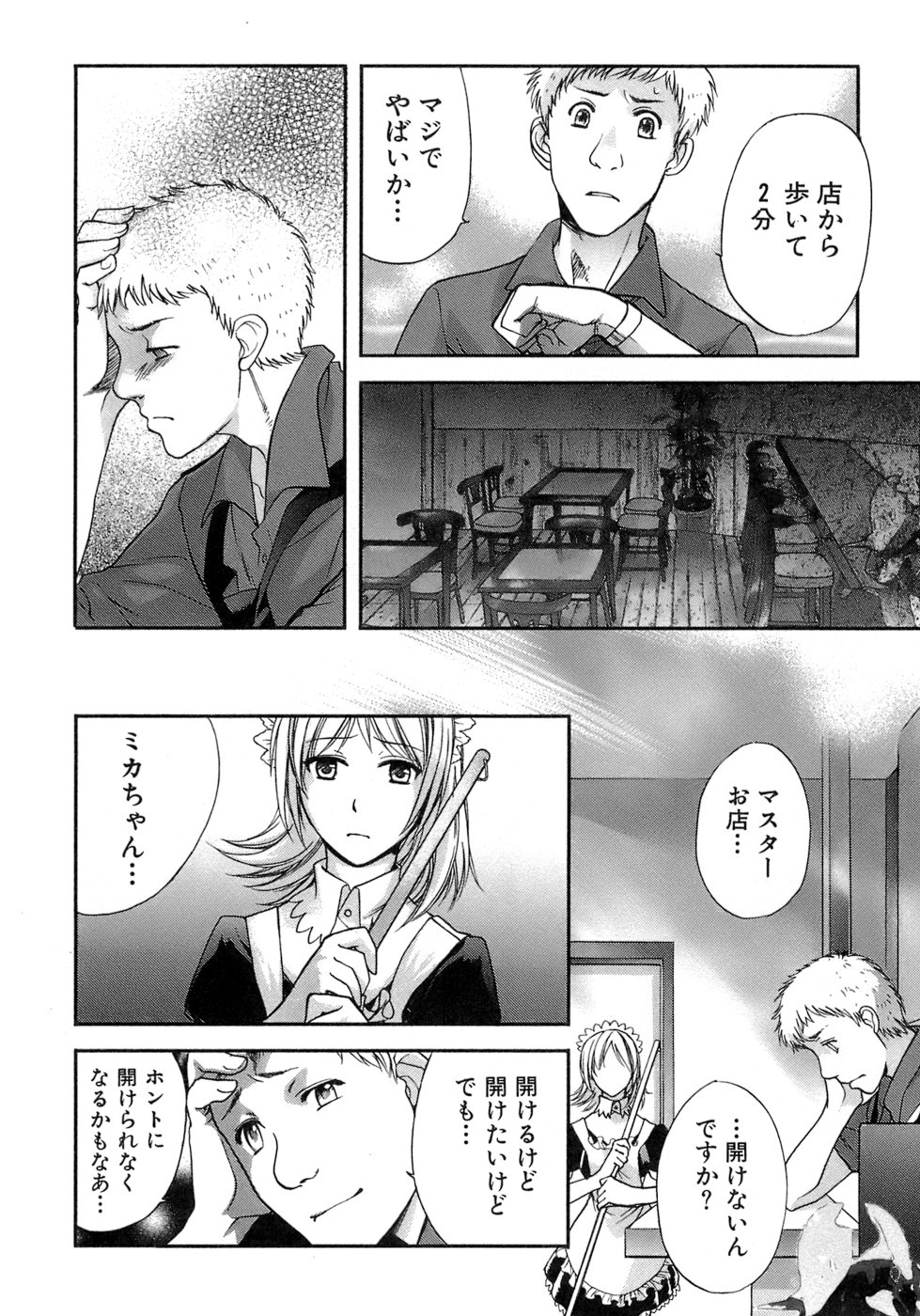 【エロ漫画】ウエイトレスの制服でいちゃラブセックスしちゃうお姉さん…おっぱい揉みや手マンをされてバックで生ハメ中出しセックス【藤坂空樹：恋のスペシャルブレンド】