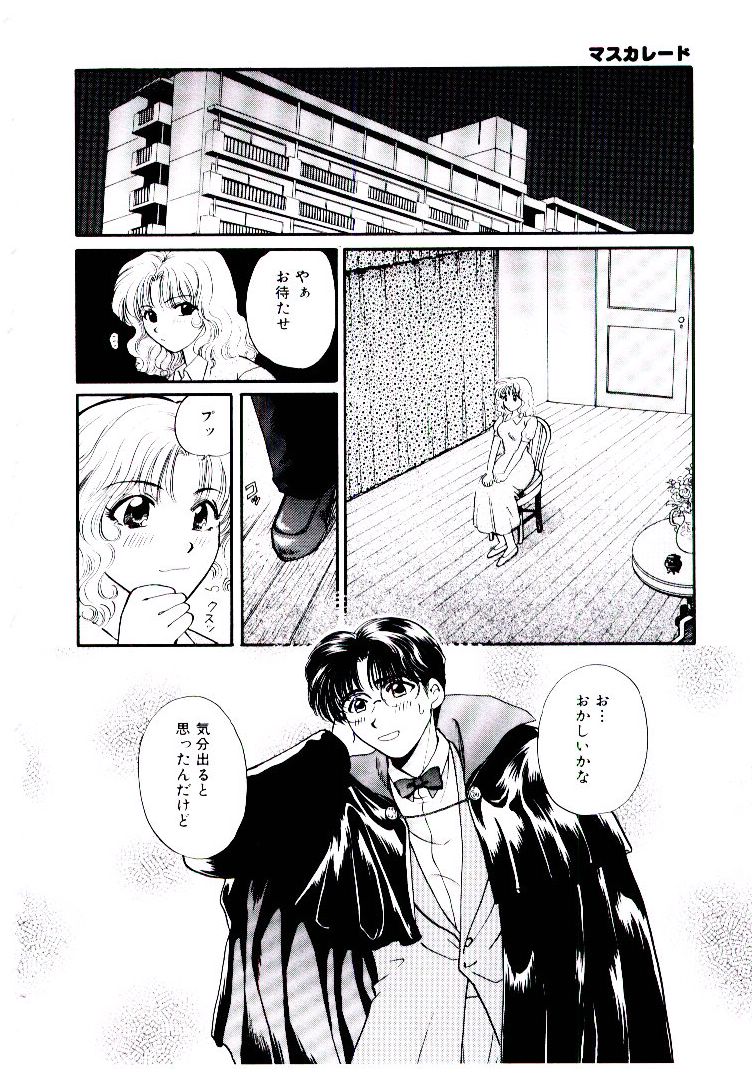 【エロ漫画】催眠術をかけられ淫乱になっちゃう巨乳のお姉さん…エロ下着で誘惑して生ハメ中出しいちゃラブセックスしちゃう【ひろせみほ：マスカレード】