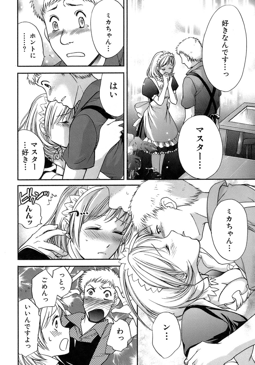 【エロ漫画】ウエイトレスの制服でいちゃラブセックスしちゃうお姉さん…おっぱい揉みや手マンをされてバックで生ハメ中出しセックス【藤坂空樹：恋のスペシャルブレンド】