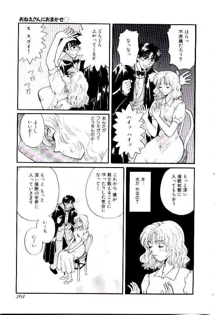 【エロ漫画】催眠術をかけられ淫乱になっちゃう巨乳のお姉さん…エロ下着で誘惑して生ハメ中出しいちゃラブセックスしちゃう【ひろせみほ：マスカレード】
