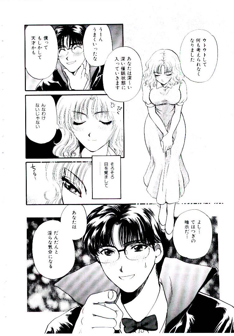 【エロ漫画】催眠術をかけられ淫乱になっちゃう巨乳のお姉さん…エロ下着で誘惑して生ハメ中出しいちゃラブセックスしちゃう【ひろせみほ：マスカレード】