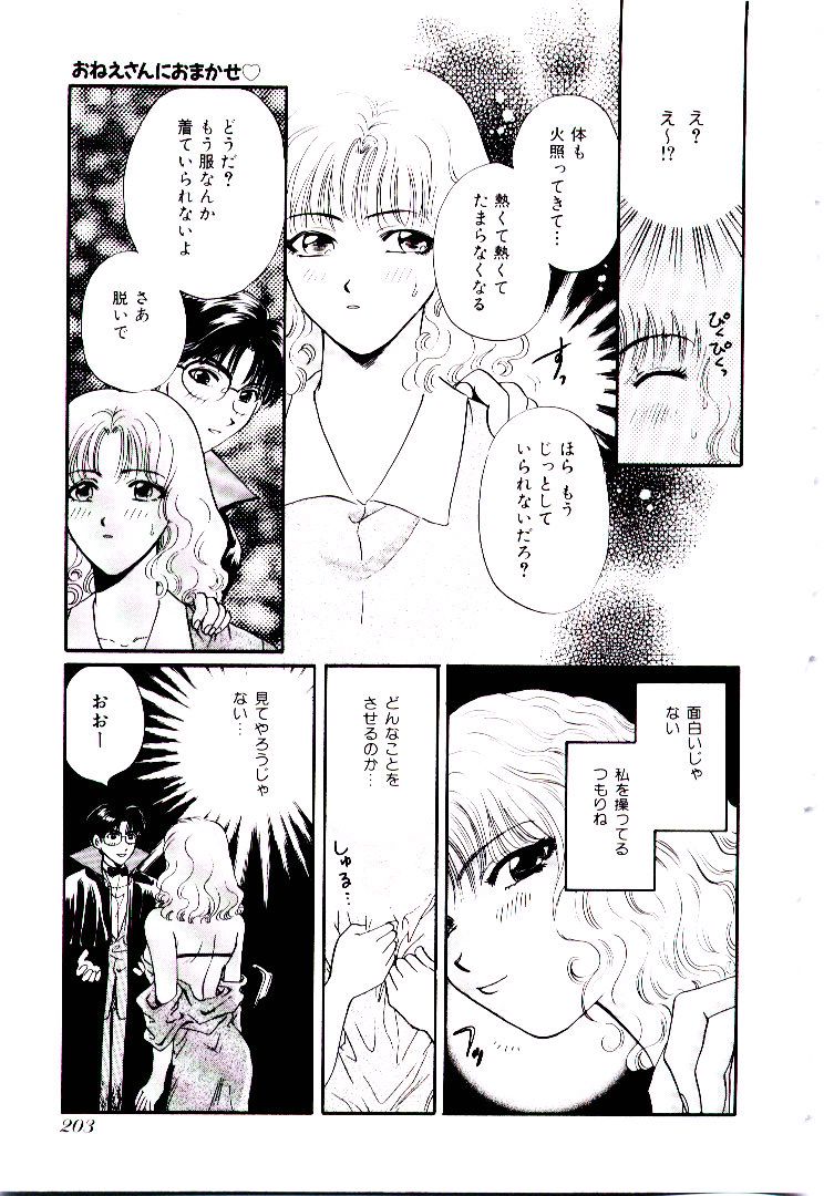 【エロ漫画】催眠術をかけられ淫乱になっちゃう巨乳のお姉さん…エロ下着で誘惑して生ハメ中出しいちゃラブセックスしちゃう【ひろせみほ：マスカレード】