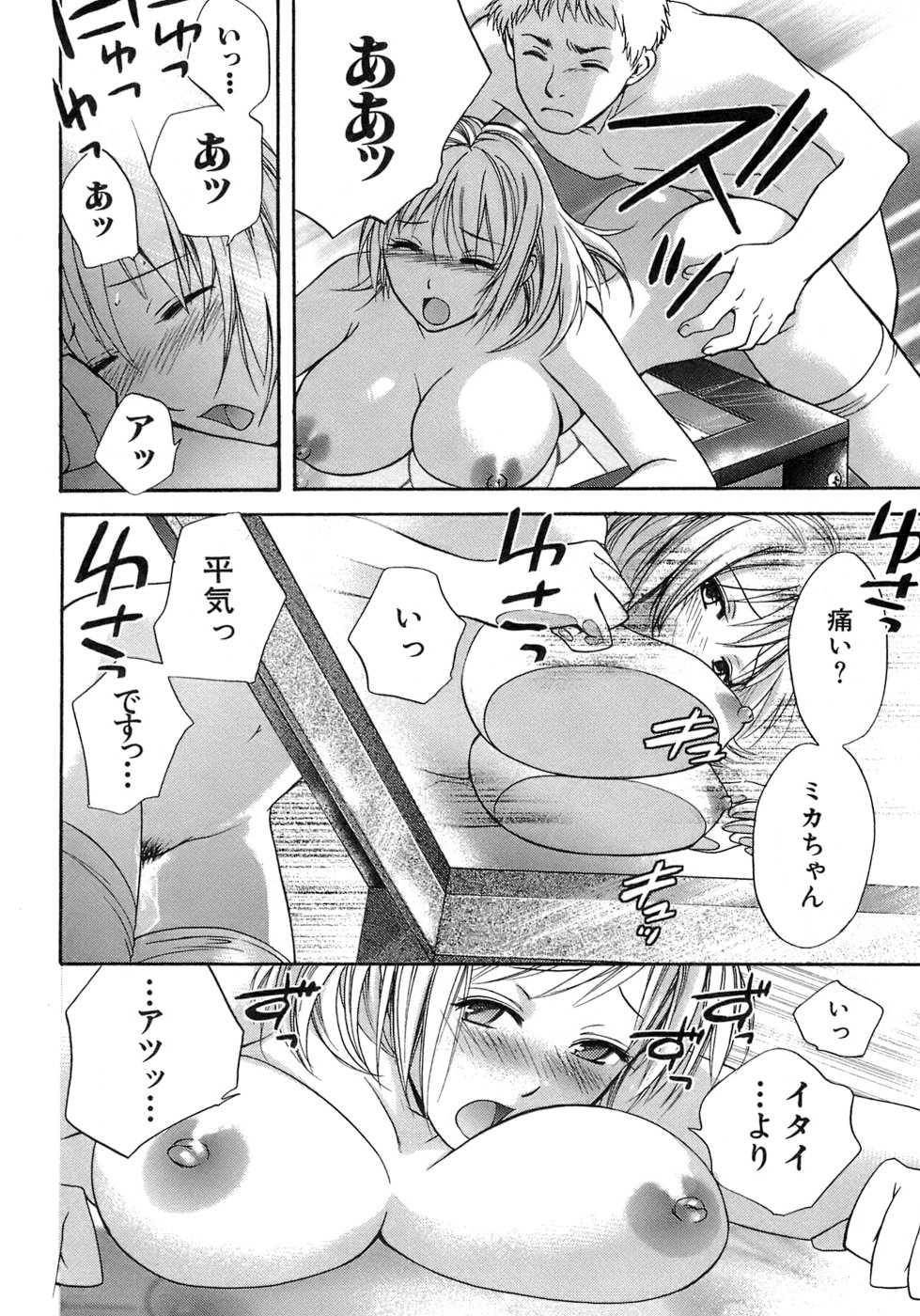 【エロ漫画】ウエイトレスの制服でいちゃラブセックスしちゃうお姉さん…おっぱい揉みや手マンをされてバックで生ハメ中出しセックス【藤坂空樹：恋のスペシャルブレンド】