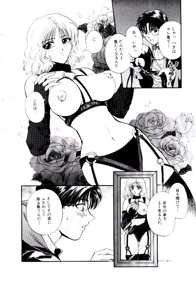 【エロ漫画】催眠術をかけられ淫乱になっちゃう巨乳のお姉さん…エロ下着で誘惑して生ハメ中出しいちゃラブセックスしちゃう【ひろせみほ：マスカレード】