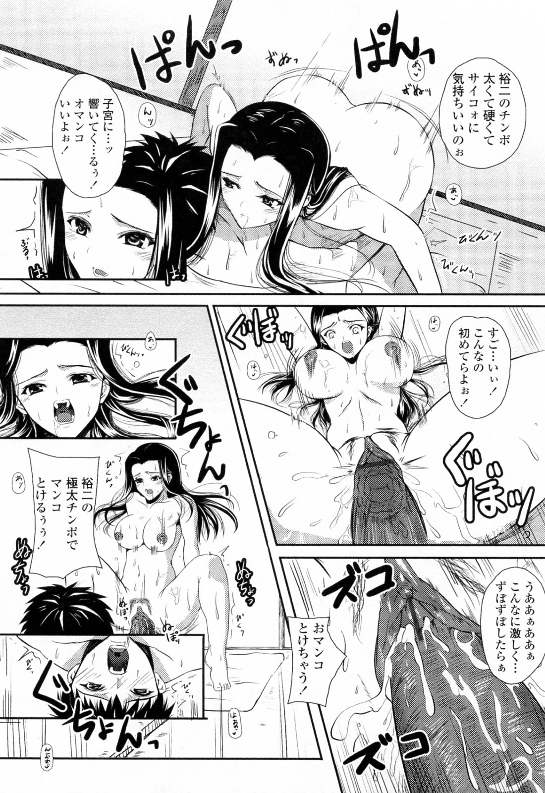 【エロ漫画】東京から帰ってくると幼馴染のお姉さんに駅まで迎えてもらったが雨に降られてしまう。二人で一緒に雨宿りし、近いからと彼女の家に行って風呂を借りることに。しかしそこに彼女も入ってきて、そんな状況で勃起するなというほうが無理で、勃ってるのがバレる！すると彼女はフェラをしてくれて、風呂から上がるとセックスする！【石神一威：あまやどり】