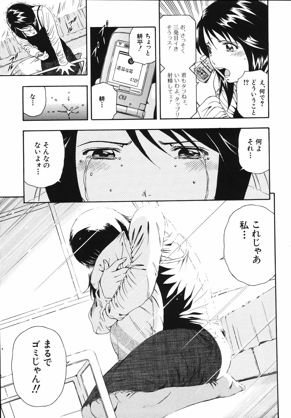 【エロ漫画】エッチなところを弟に見られてしまいお風呂で誘惑しちゃうお姉さん…手コキやフェラをして生ハメ中出し近親相姦セックスしちゃう【音無響介：お姉ちゃんはいかが？】
