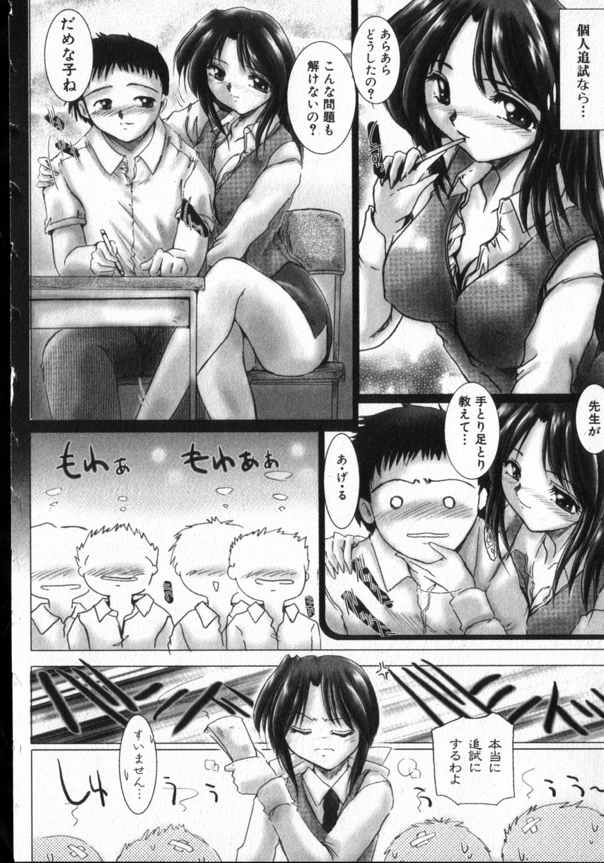 【エロ漫画】ショタを誘惑しちゃう淫乱巨乳の女教師…ご奉仕フェラをして生ハメ中出しいちゃラブセックスで中出し絶頂アクメ堕ちしちゃう【DELTA・M：二重の君】