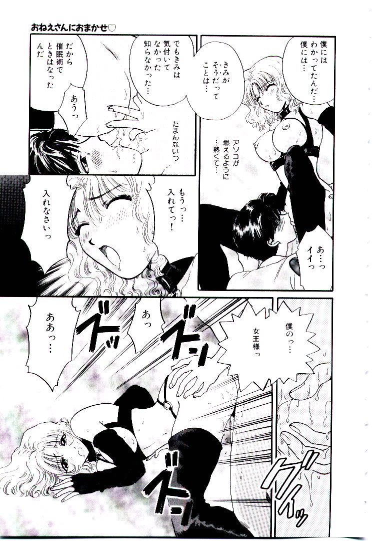 【エロ漫画】催眠術をかけられ淫乱になっちゃう巨乳のお姉さん…エロ下着で誘惑して生ハメ中出しいちゃラブセックスしちゃう【ひろせみほ：マスカレード】