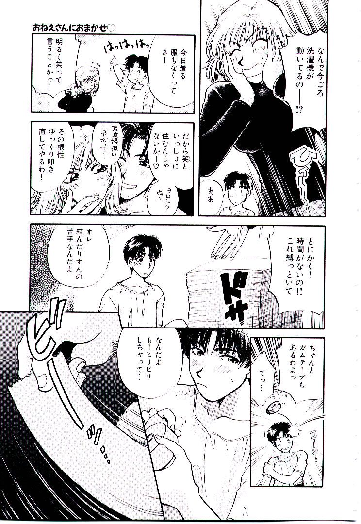 【エロ漫画】縄で縛られ緊縛プレイで調教されちゃうお姉さん…フェラをさせられ騎乗位で生ハメ中出しセックスで絶頂アクメ【ひろせみほ：Hold Me Tight】
