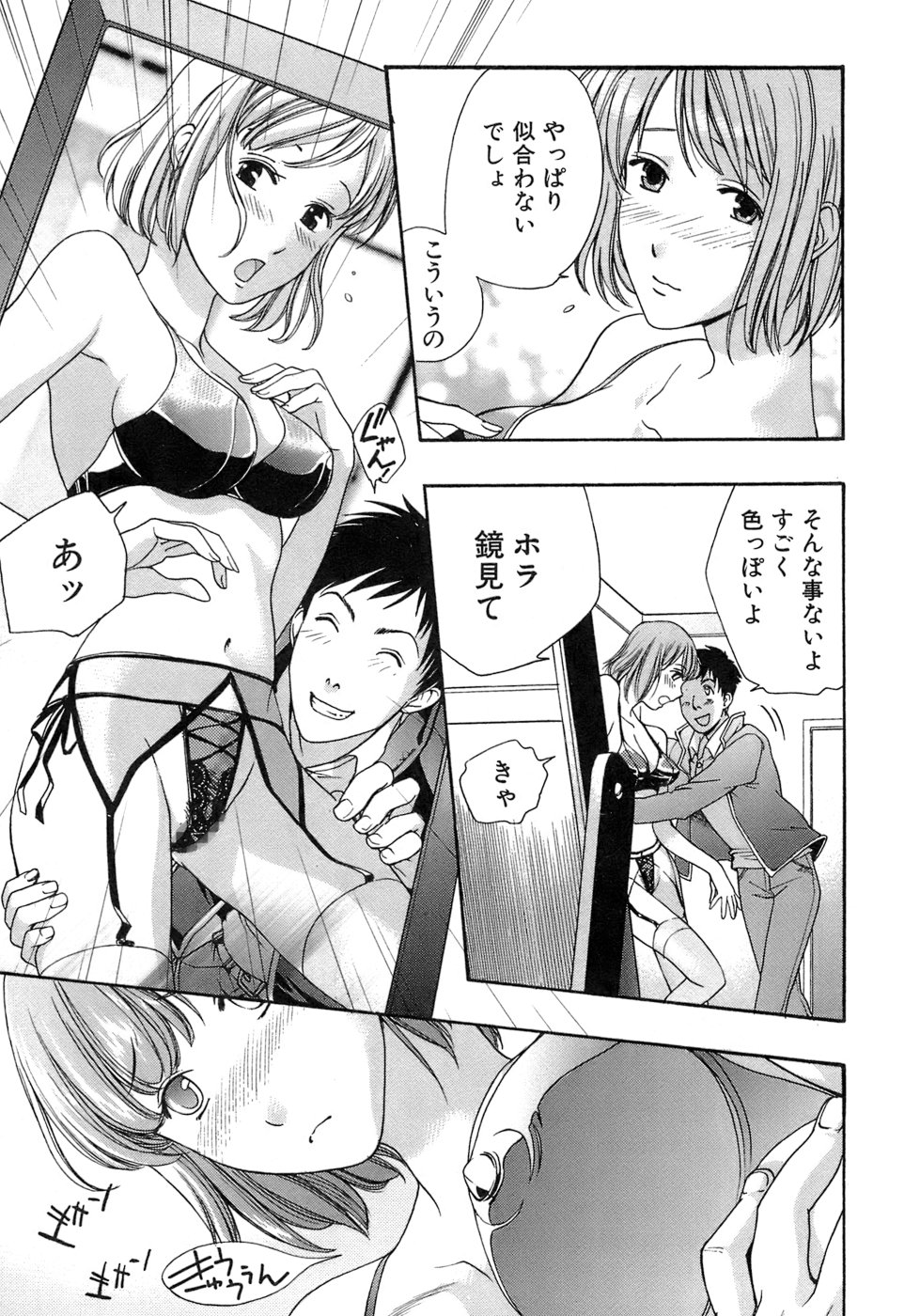 【エロ漫画】エロ下着で誘惑しちゃう巨乳のビッチお姉さん…パイズリフェラでおねだりするとそのまま生ハメ中出しセックスしちゃう【藤坂空樹：魅惑のナイトライフ】