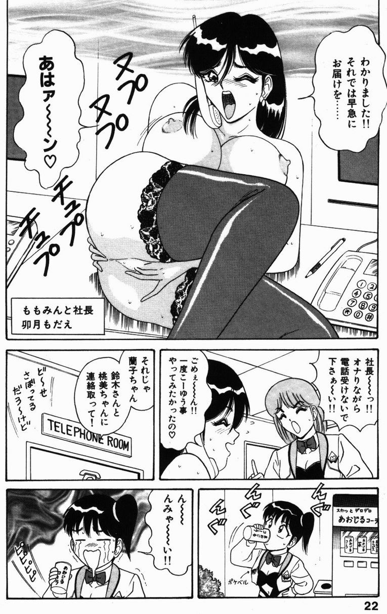 【エロ漫画】オナニーが大好きな淫乱お姉さん…生徒の前で公開オナニーをしたり本屋でエロ本を読んで興奮してオナニーしちゃう【ものたりぬ：ACT1 巨乳通信あやめちゃん】