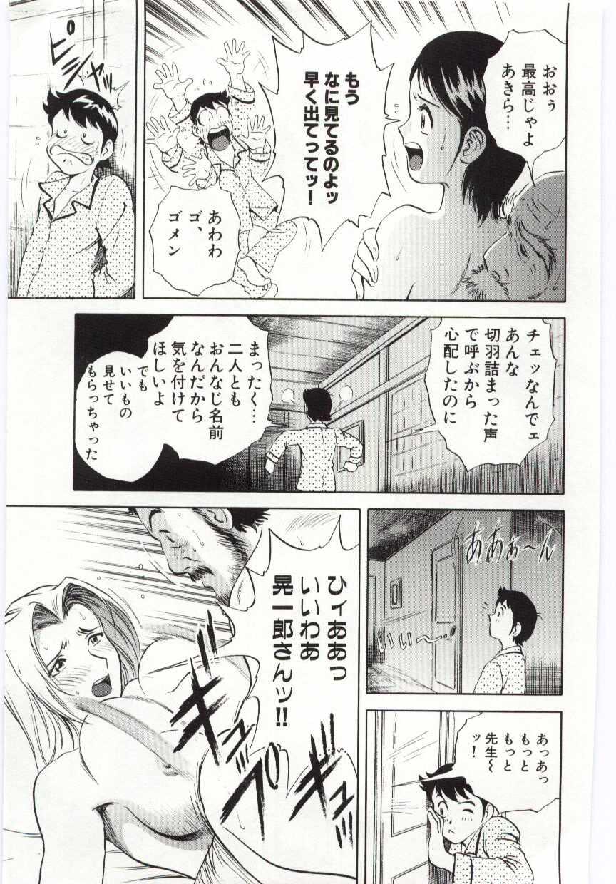 【エロ漫画】お風呂に間違えて入ってきた義弟を誘惑しちゃう人妻…クンニをされてバックで生ハメ中出しセックスしちゃう【英丸：家族あわせ】