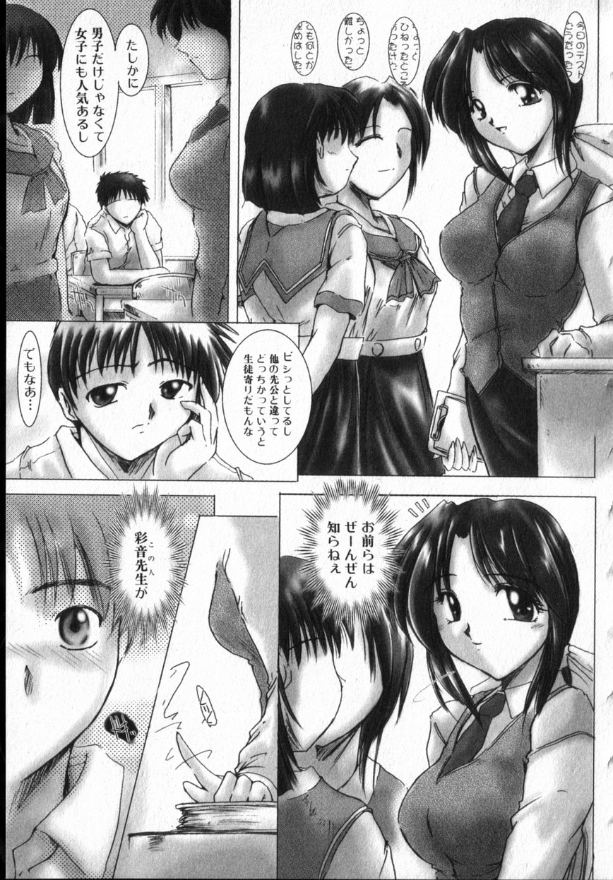 【エロ漫画】ショタを誘惑しちゃう淫乱巨乳の女教師…ご奉仕フェラをして生ハメ中出しいちゃラブセックスで中出し絶頂アクメ堕ちしちゃう【DELTA・M：二重の君】