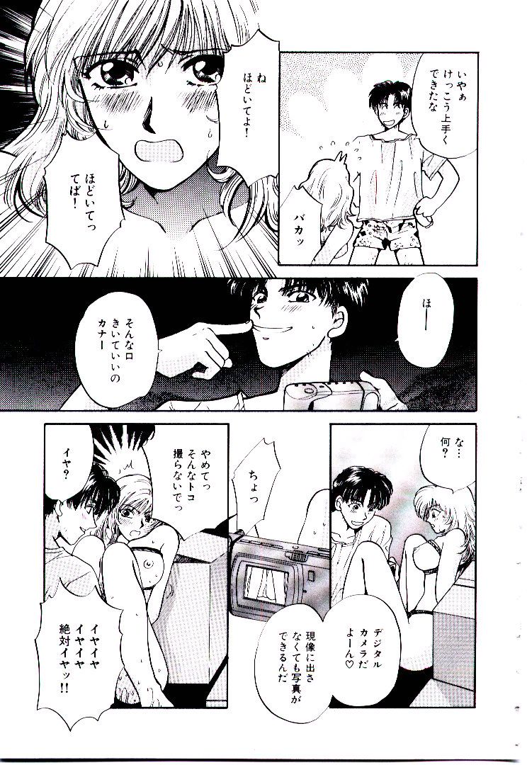 【エロ漫画】縄で縛られ緊縛プレイで調教されちゃうお姉さん…フェラをさせられ騎乗位で生ハメ中出しセックスで絶頂アクメ【ひろせみほ：Hold Me Tight】