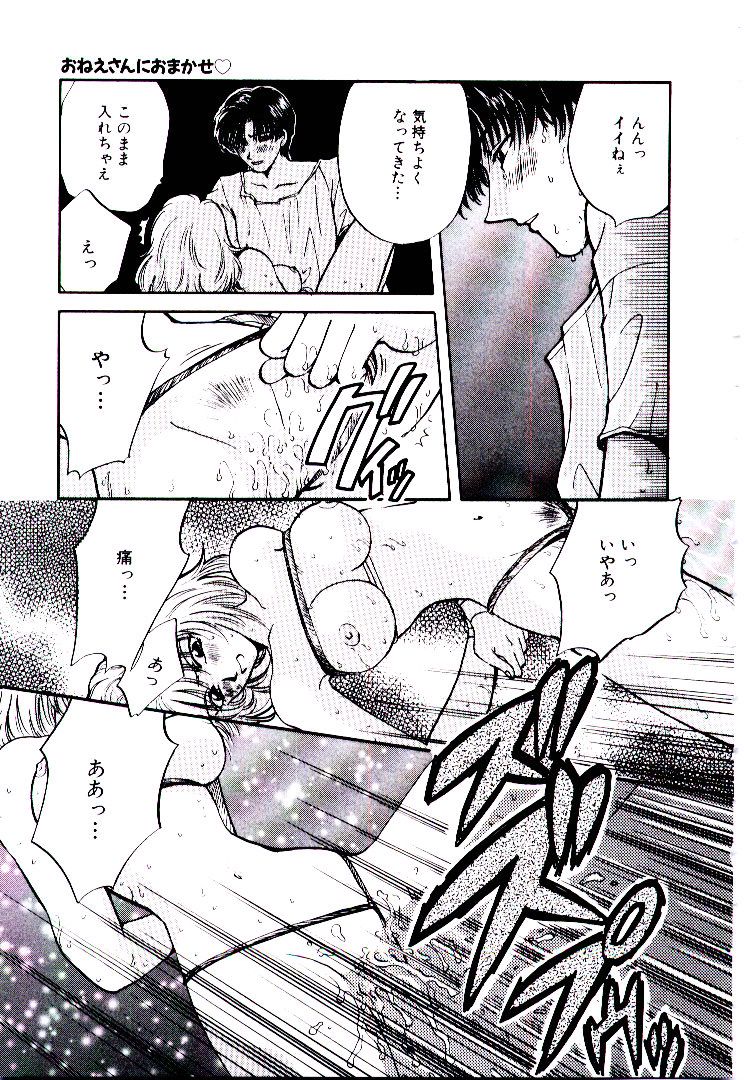 【エロ漫画】縄で縛られ緊縛プレイで調教されちゃうお姉さん…フェラをさせられ騎乗位で生ハメ中出しセックスで絶頂アクメ【ひろせみほ：Hold Me Tight】