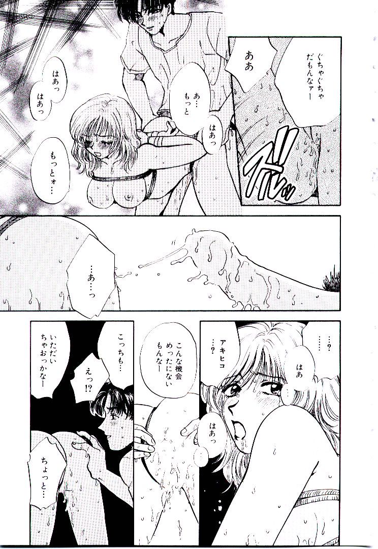 【エロ漫画】縄で縛られ緊縛プレイで調教されちゃうお姉さん…フェラをさせられ騎乗位で生ハメ中出しセックスで絶頂アクメ【ひろせみほ：Hold Me Tight】