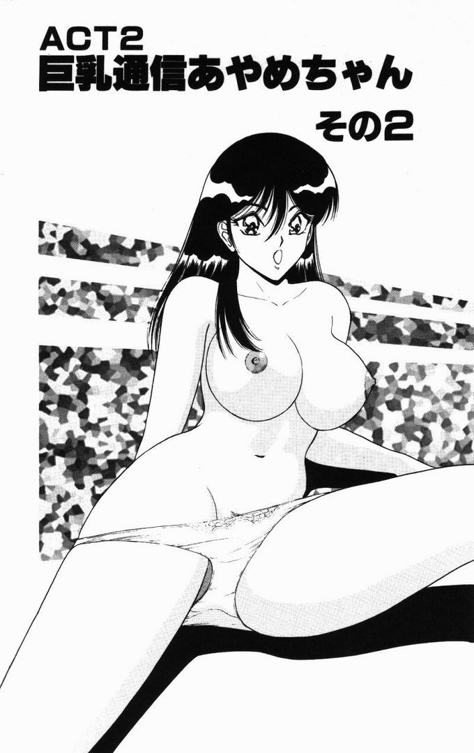 【エロ漫画】仮面男を逆レイプしちゃうビッチ巨乳のお姉さん…６９でフェラしたり騎乗位で生ハメ中出しセックスで絶頂イキしちゃう【ものたりぬ：ACT2 巨乳通信あやめちゃんその2】