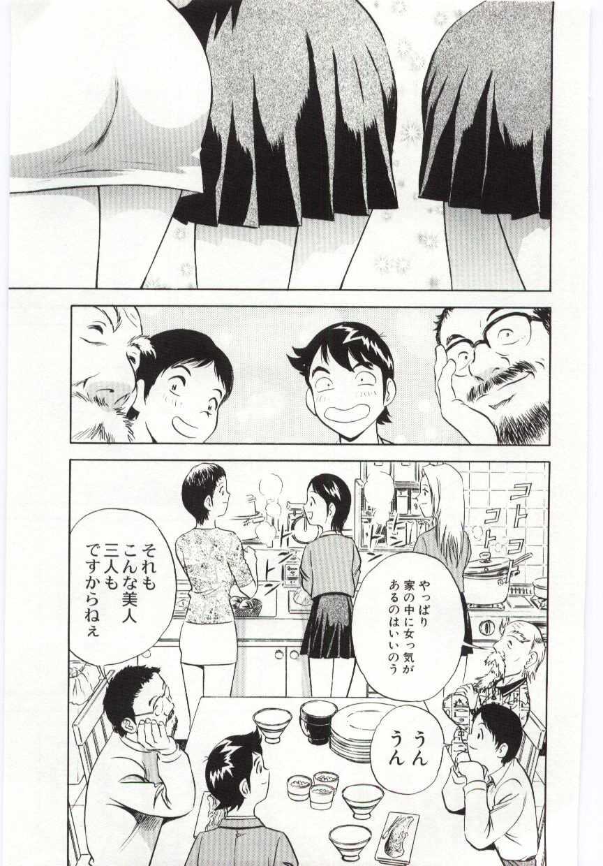 【エロ漫画】お風呂に間違えて入ってきた義弟を誘惑しちゃう人妻…クンニをされてバックで生ハメ中出しセックスしちゃう【英丸：家族あわせ】