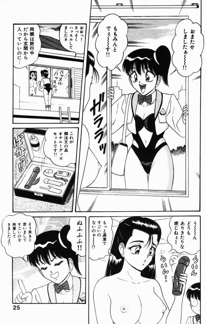 【エロ漫画】仮面男を逆レイプしちゃうビッチ巨乳のお姉さん…６９でフェラしたり騎乗位で生ハメ中出しセックスで絶頂イキしちゃう【ものたりぬ：ACT2 巨乳通信あやめちゃんその2】