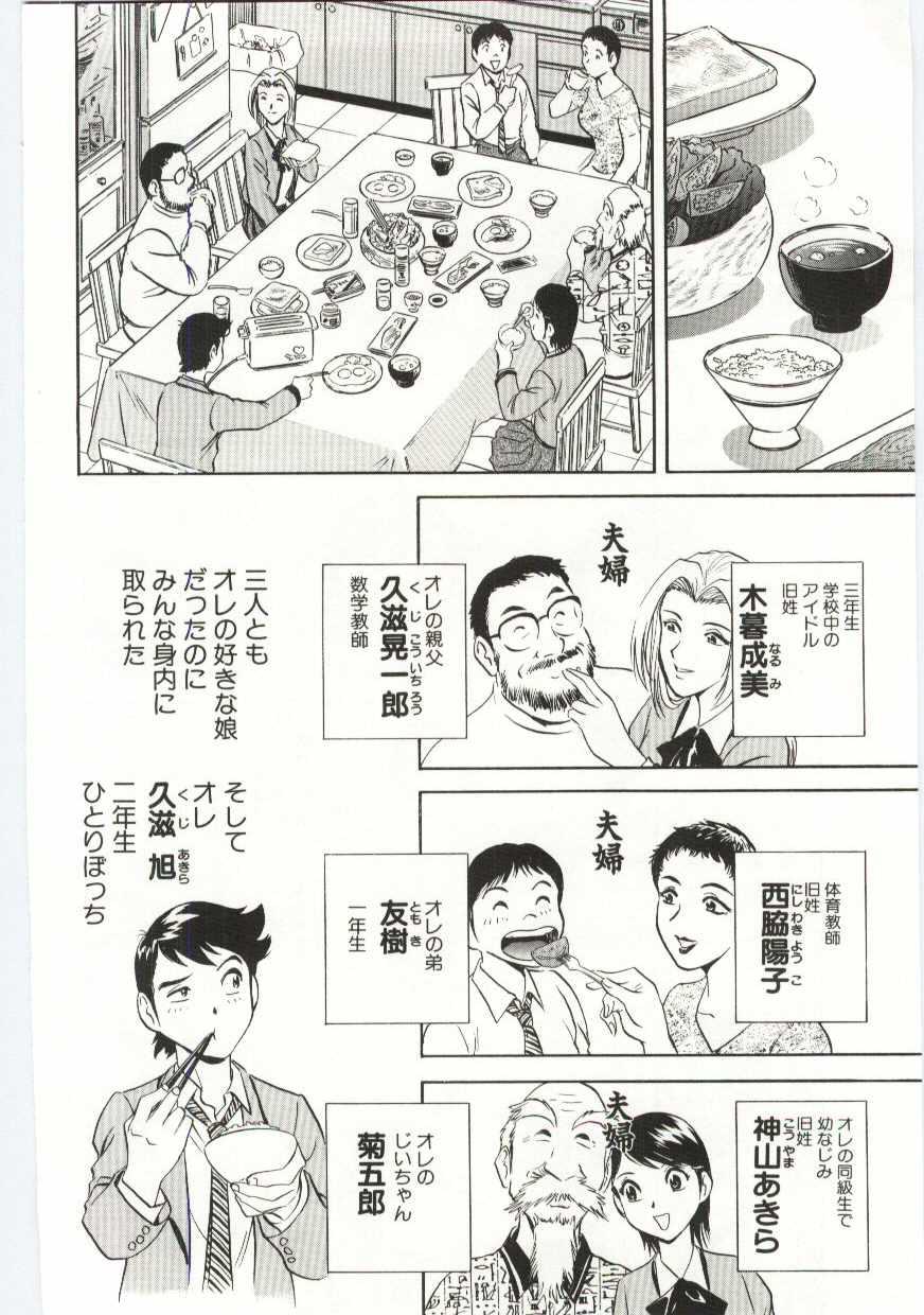 【エロ漫画】お風呂に間違えて入ってきた義弟を誘惑しちゃう人妻…クンニをされてバックで生ハメ中出しセックスしちゃう【英丸：家族あわせ】