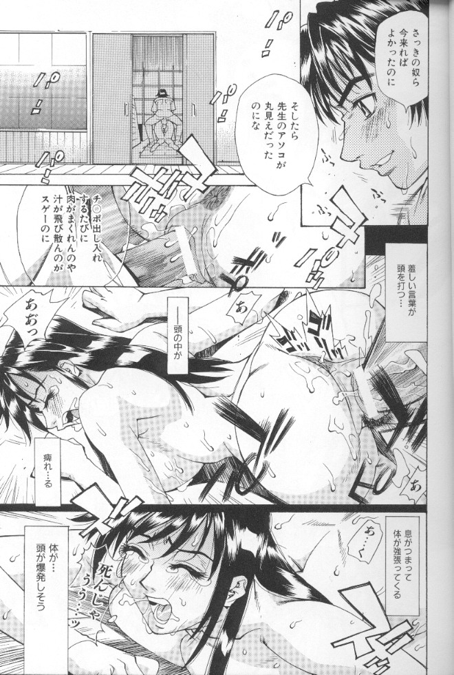 【エロ漫画】ショタな双子の家庭教師をしている女子校生がテストで100点取ったらご褒美をちょうだいって言われて2人とも100点で、御褒美をオネダリされて生ハメ中出しセックス【牧部かたる：アンビバレンツ】