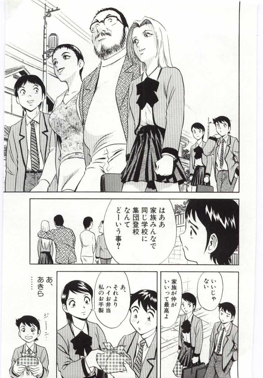 【エロ漫画】お風呂に間違えて入ってきた義弟を誘惑しちゃう人妻…クンニをされてバックで生ハメ中出しセックスしちゃう【英丸：家族あわせ】