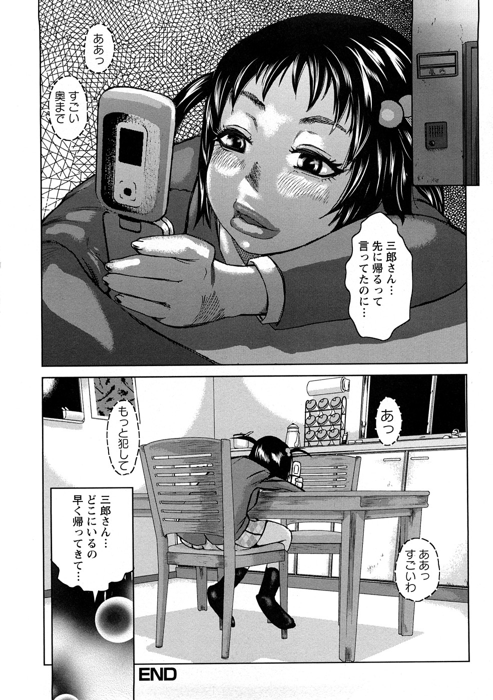 【エロ漫画】隣人の若妻JKに興奮した先生に犯される保健医の先生…白衣のままおっぱいを揉まれ立ちバックで中出しセックス【吉良広義：食べたい舐めたい団地妻】