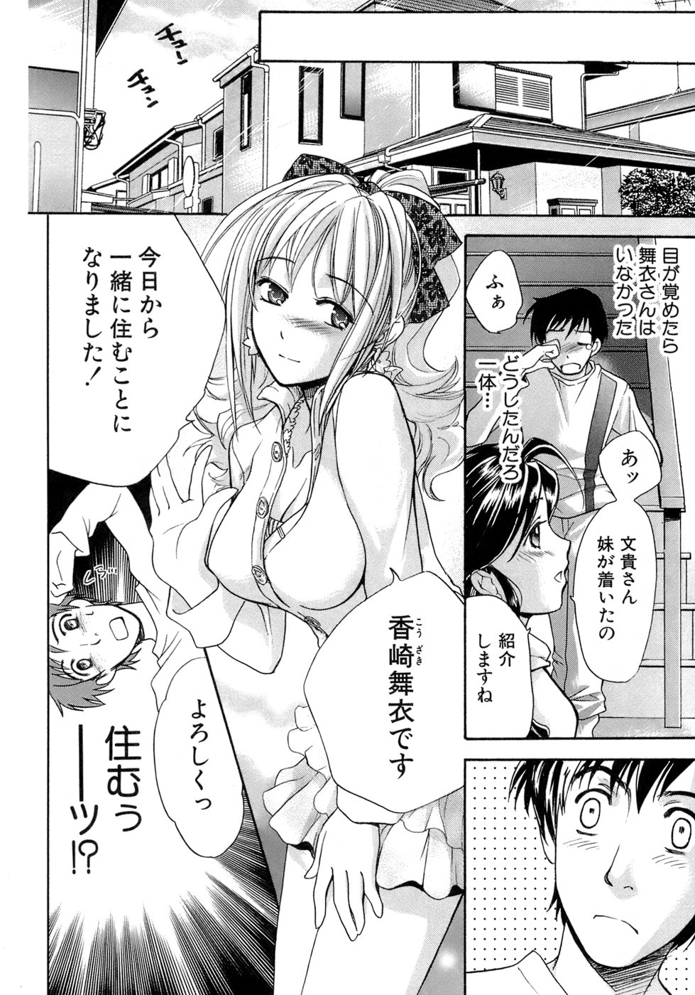 【エロ漫画】誘惑しちゃう巨乳のお姉さん…乳首舐めをして騎乗位で生ハメいちゃラブセックスで中出し絶頂アクメ堕ちしちゃう【藤坂空樹：蜜(ハニー)な毎日】