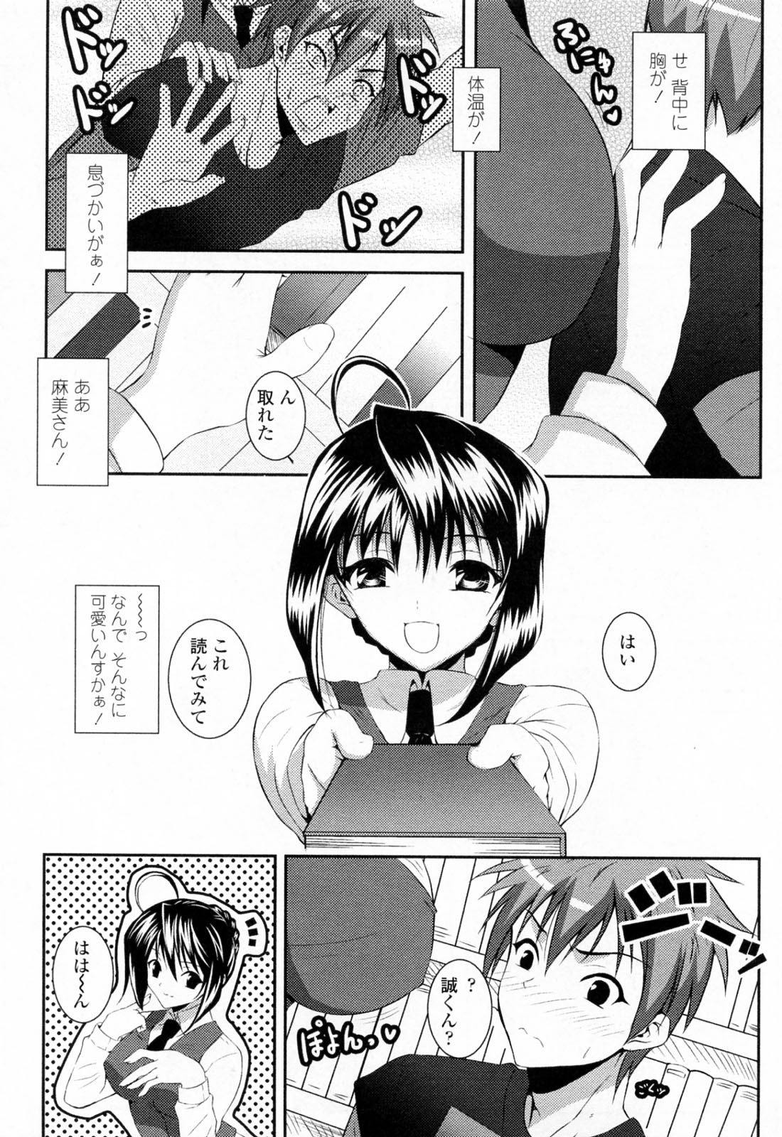 【エロ漫画】図書館でショタを誘惑しちゃう淫乱巨乳の司書…クンニをされて騎乗位で生ハメ中出しいちゃラブセックスしちゃう【石神一威：静かなひめごと】