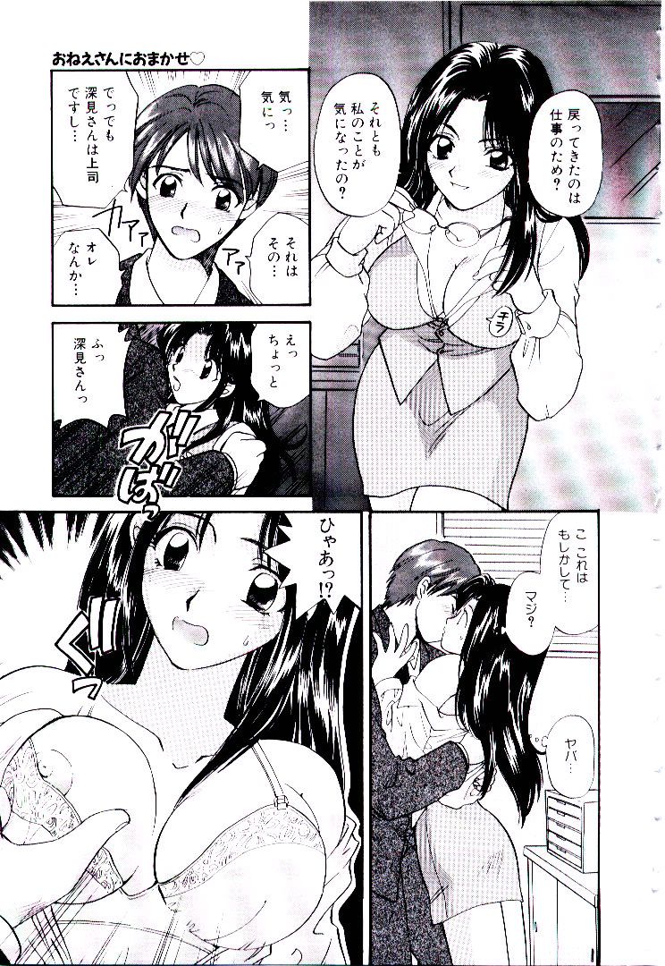 【エロ漫画】部下を誘惑しちゃう上司OL…騎乗位やバックで生ハメいちゃラブセックスでオフィスラブ【ひろせみほ：熱い胸さわぎ】