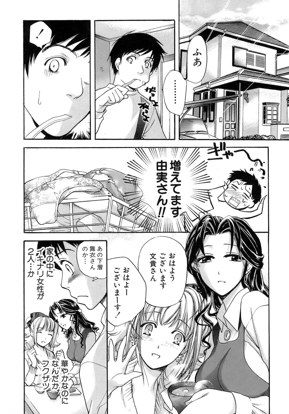 【エロ漫画】ホテルに誘って誘惑しちゃう恥ずかしがり屋のお姉さん…クンニやフェラをして生ハメいちゃラブセックスで中出し絶頂イキしちゃう【藤坂空樹：act2. 幸せの初デート･･･!?】