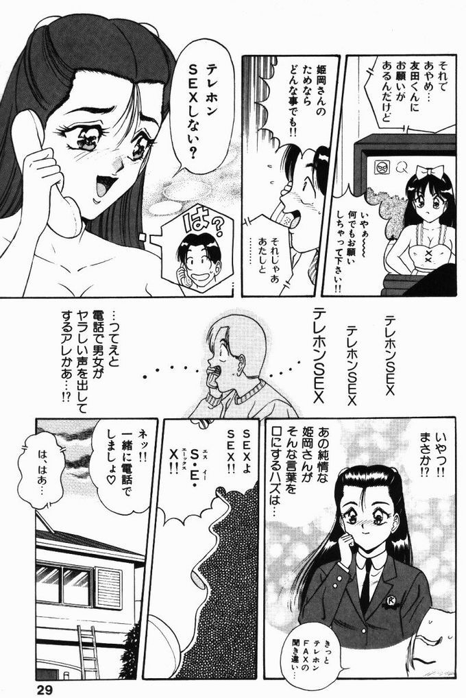 【エロ漫画】仮面男を逆レイプしちゃうビッチ巨乳のお姉さん…６９でフェラしたり騎乗位で生ハメ中出しセックスで絶頂イキしちゃう【ものたりぬ：ACT2 巨乳通信あやめちゃんその2】