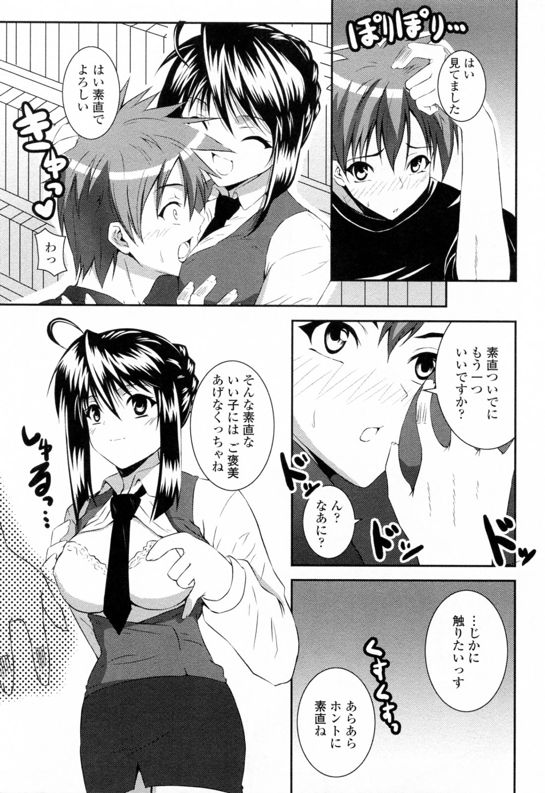 【エロ漫画】図書館でショタを誘惑しちゃう淫乱巨乳の司書…クンニをされて騎乗位で生ハメ中出しいちゃラブセックスしちゃう【石神一威：静かなひめごと】