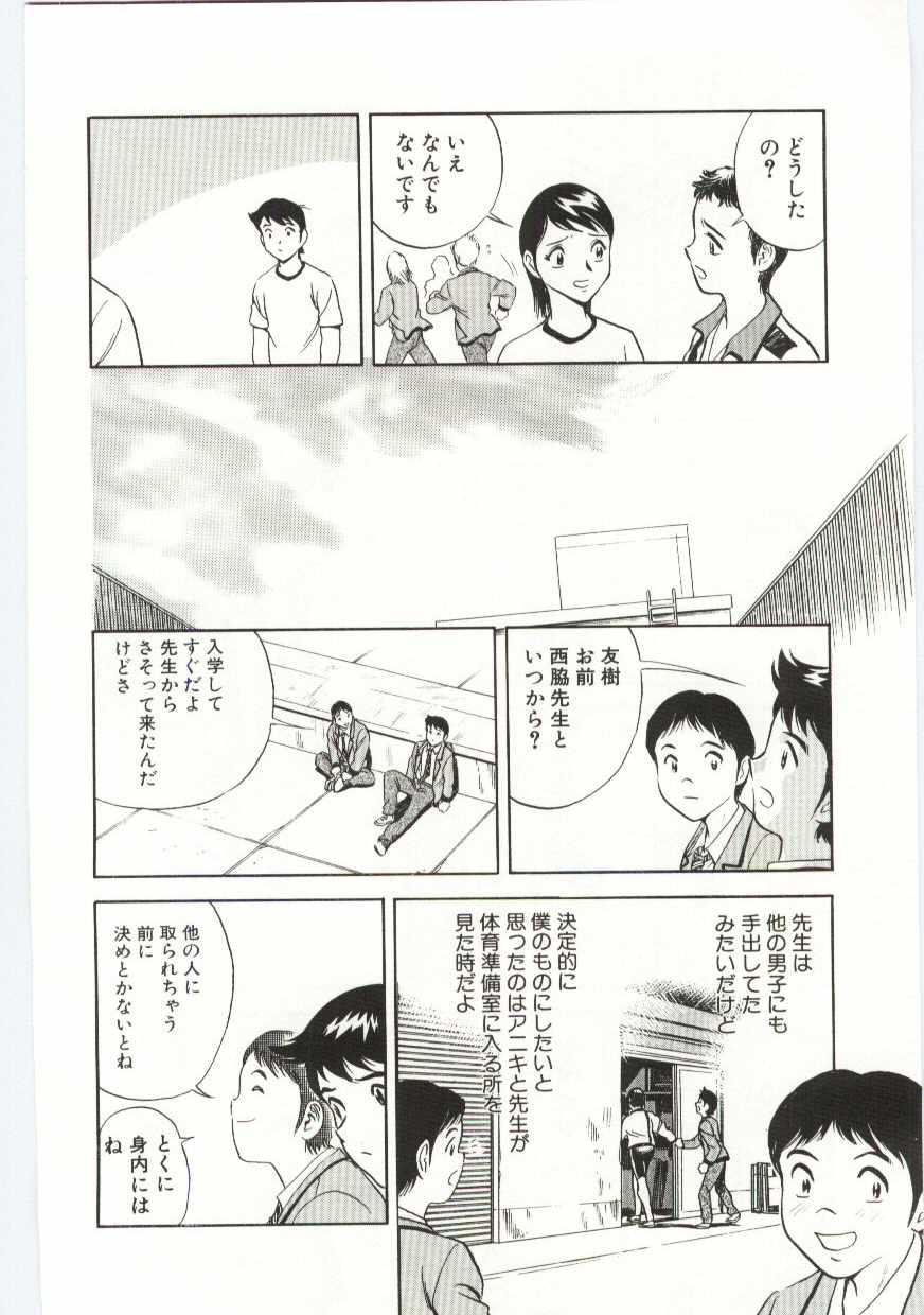 【エロ漫画】お風呂に間違えて入ってきた義弟を誘惑しちゃう人妻…クンニをされてバックで生ハメ中出しセックスしちゃう【英丸：家族あわせ】