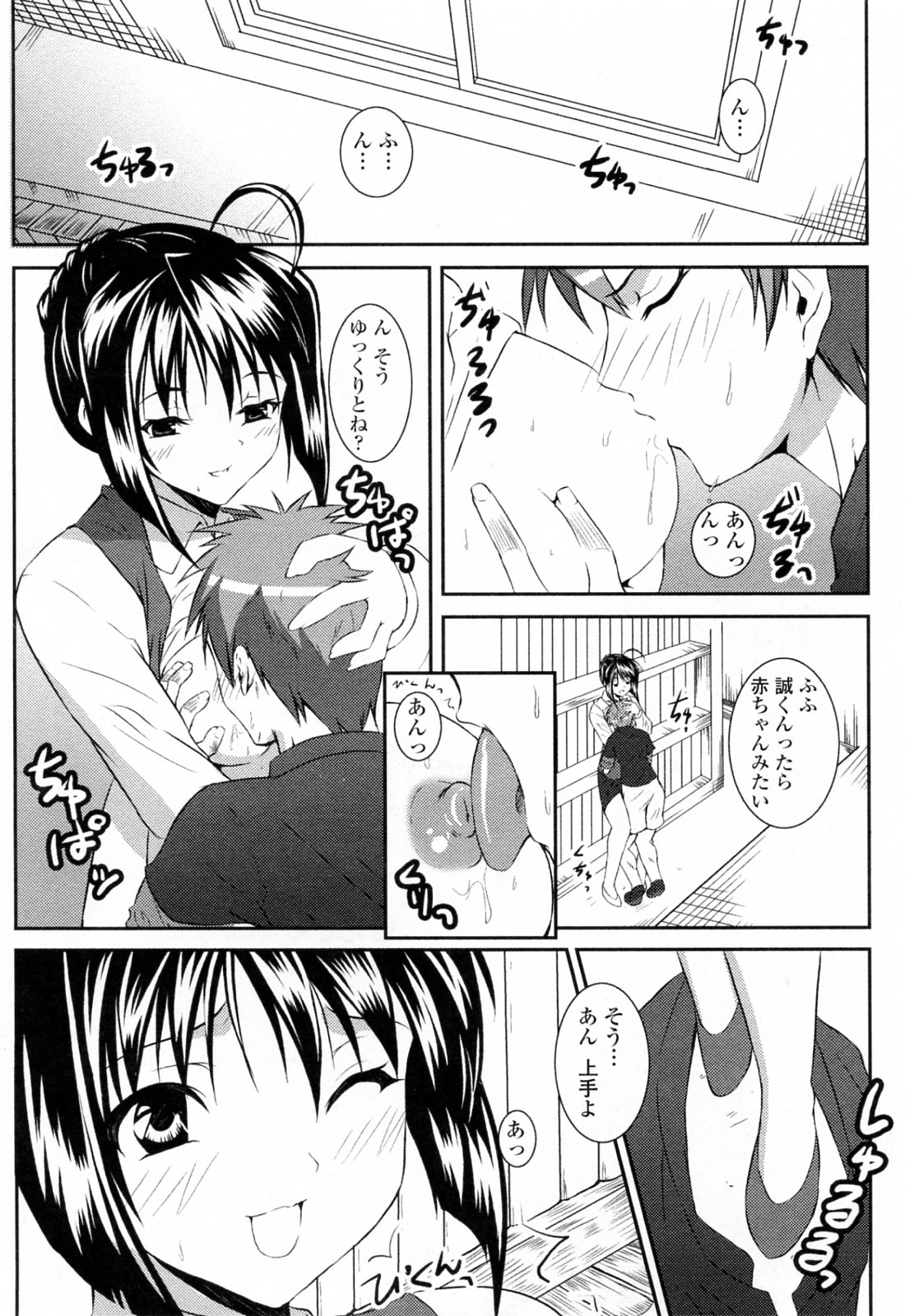 【エロ漫画】図書館でショタを誘惑しちゃう淫乱巨乳の司書…クンニをされて騎乗位で生ハメ中出しいちゃラブセックスしちゃう【石神一威：静かなひめごと】