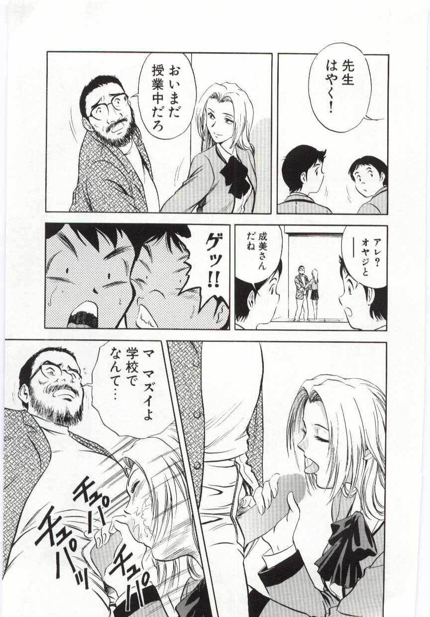 【エロ漫画】お風呂に間違えて入ってきた義弟を誘惑しちゃう人妻…クンニをされてバックで生ハメ中出しセックスしちゃう【英丸：家族あわせ】
