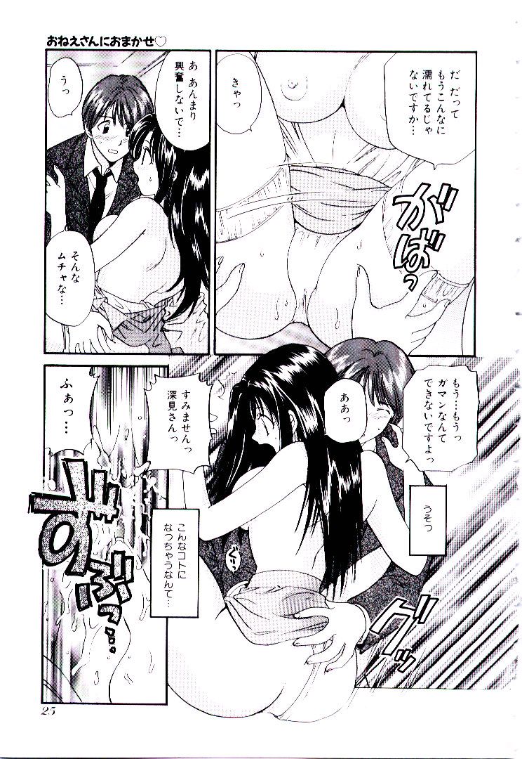 【エロ漫画】部下を誘惑しちゃう上司OL…騎乗位やバックで生ハメいちゃラブセックスでオフィスラブ【ひろせみほ：熱い胸さわぎ】