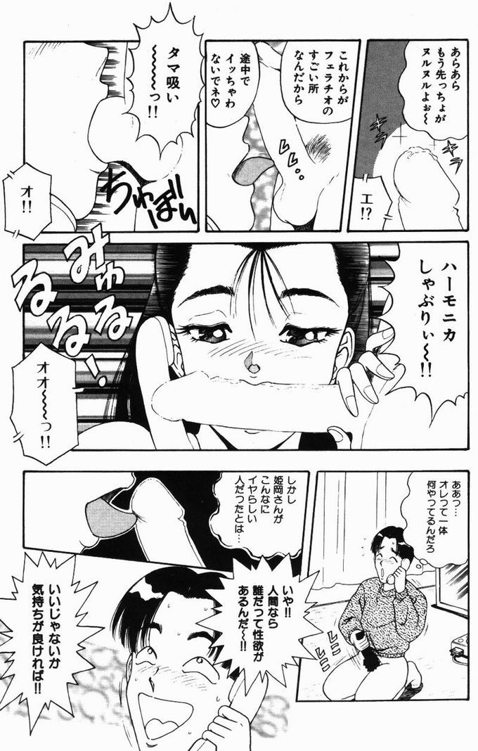 【エロ漫画】仮面男を逆レイプしちゃうビッチ巨乳のお姉さん…６９でフェラしたり騎乗位で生ハメ中出しセックスで絶頂イキしちゃう【ものたりぬ：ACT2 巨乳通信あやめちゃんその2】