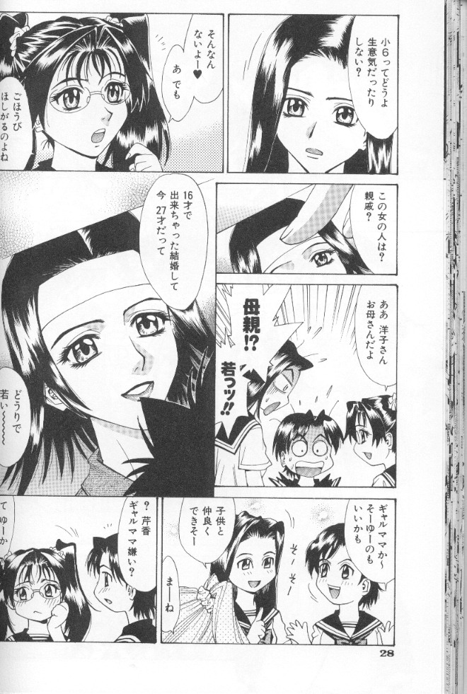 【エロ漫画】エッチに興味深々な生意気な弟たちに襲われちゃうお姉さん…乳首責めやクンニをされ生ハメ中出しいちゃラブセックスしちゃう【牧部かたる：秘密のごにわび】