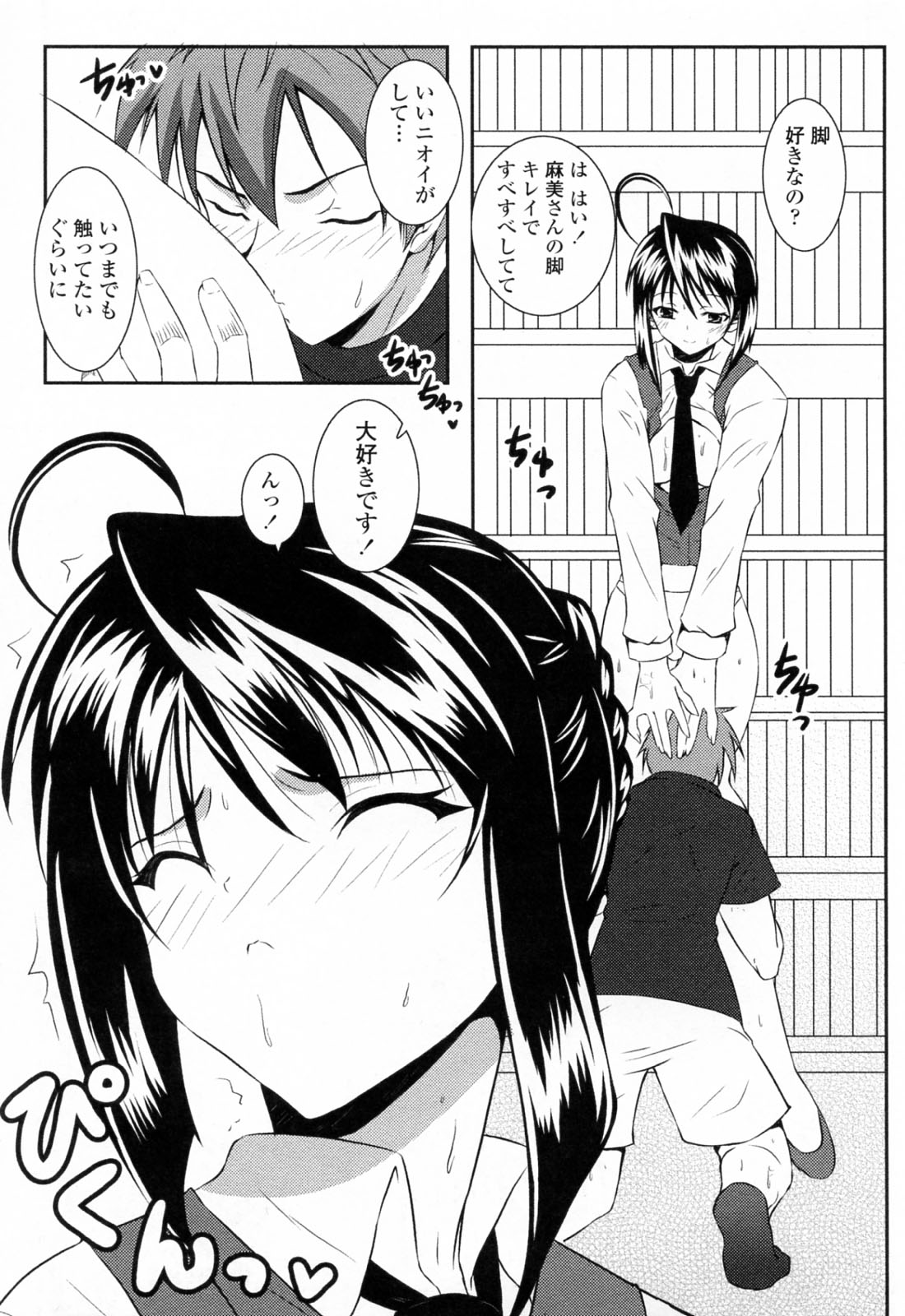 【エロ漫画】図書館でショタを誘惑しちゃう淫乱巨乳の司書…クンニをされて騎乗位で生ハメ中出しいちゃラブセックスしちゃう【石神一威：静かなひめごと】