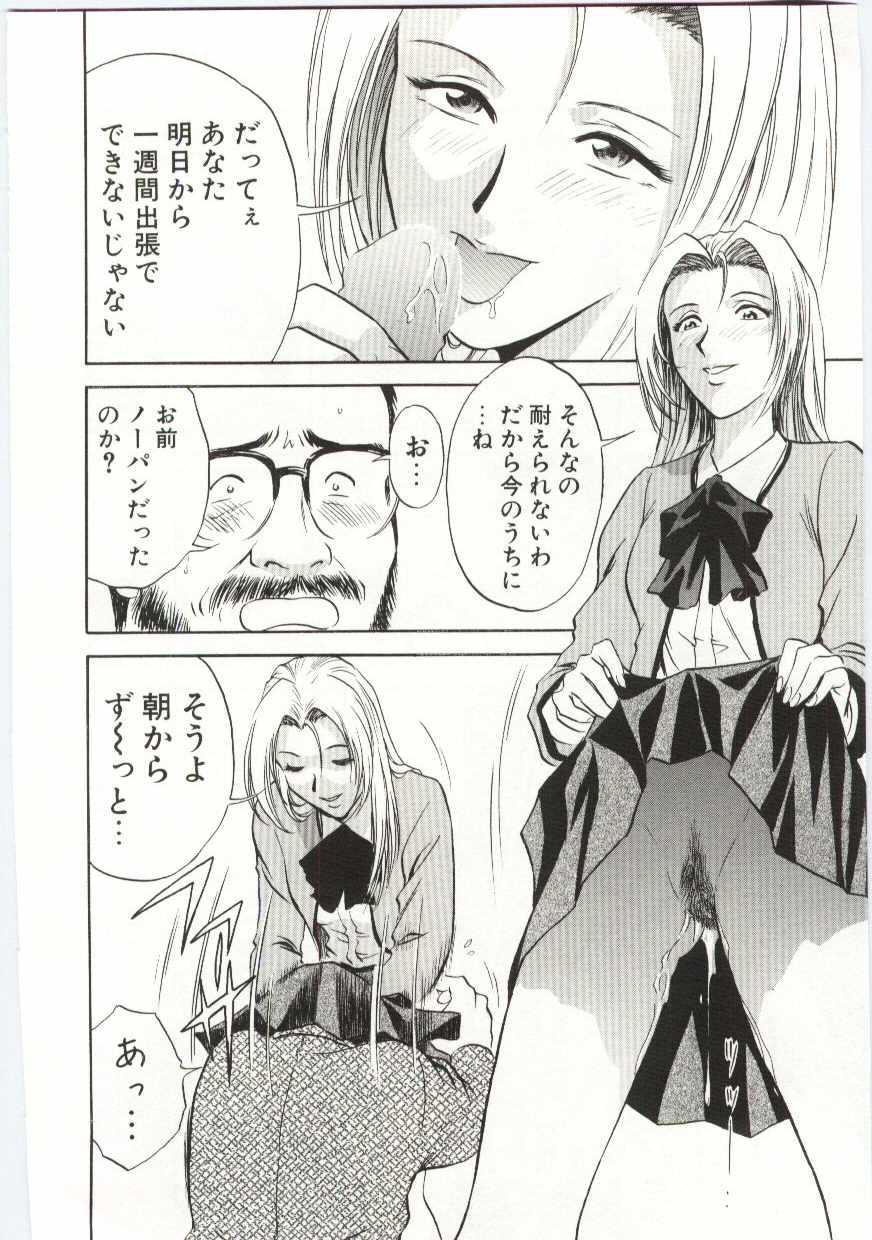 【エロ漫画】お風呂に間違えて入ってきた義弟を誘惑しちゃう人妻…クンニをされてバックで生ハメ中出しセックスしちゃう【英丸：家族あわせ】