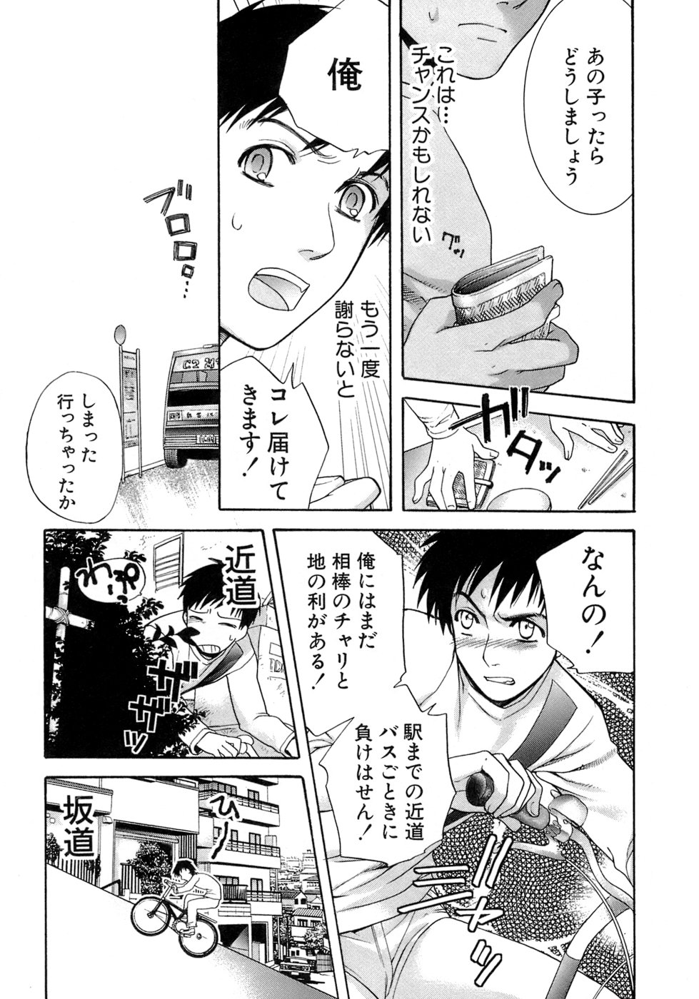 【エロ漫画】ホテルに誘って誘惑しちゃう恥ずかしがり屋のお姉さん…クンニやフェラをして生ハメいちゃラブセックスで中出し絶頂イキしちゃう【藤坂空樹：act2. 幸せの初デート･･･!?】